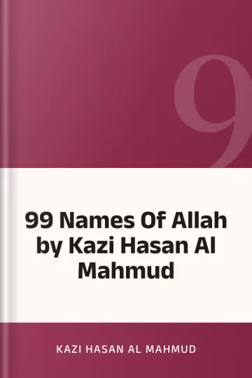 99 Names Of Allah by Kazi Hasan Al Mahmud লেখক Kazi Hasan Al Mahmud, বইয়ের প্রচ্ছদ