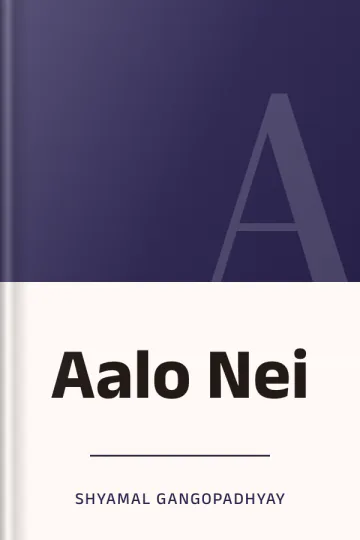 Aalo Nei লেখক Shyamal Gangopadhyay, বইয়ের প্রচ্ছদ