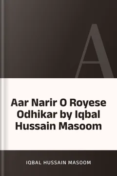 Aar Narir O Royese Odhikar by Iqbal Hussain Masoom - Iqbal Hussain Masoom