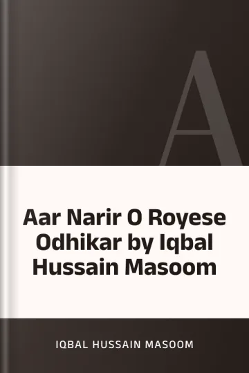 Aar Narir O Royese Odhikar by Iqbal Hussain Masoom লেখক Iqbal Hussain Masoom, বইয়ের প্রচ্ছদ