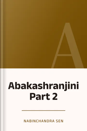 Abakashranjini Part 2 লেখক Nabinchandra Sen, বইয়ের প্রচ্ছদ