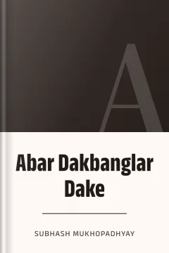 Abar Dakbanglar Dake - Subhash Mukhopadhyay