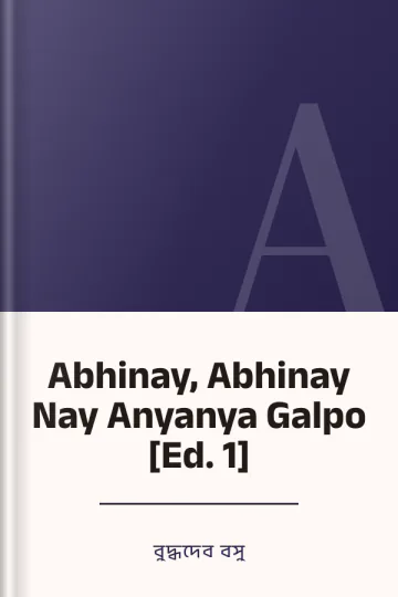 Abhinay, Abhinay Nay Anyanya Galpo [Ed. 1] লেখক বুদ্ধদেব বসু, বইয়ের প্রচ্ছদ