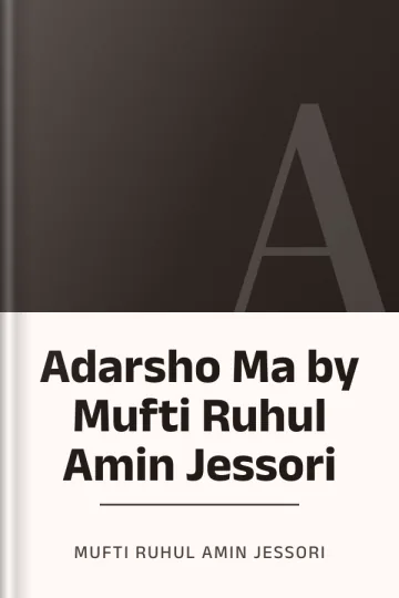 Adarsho Ma by Mufti Ruhul Amin Jessori লেখক Mufti Ruhul Amin Jessori, বইয়ের প্রচ্ছদ