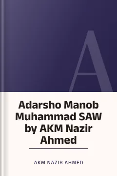 Adarsho Manob Muhammad SAW by AKM Nazir Ahmed - AKM Nazir Ahmed