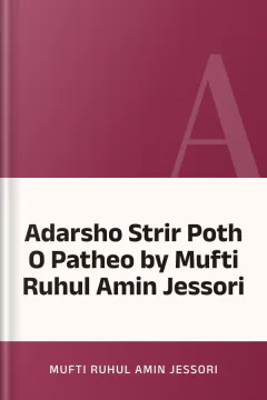 Adarsho Strir Poth O Patheo by Mufti Ruhul Amin Jessori - Mufti Ruhul Amin Jessori