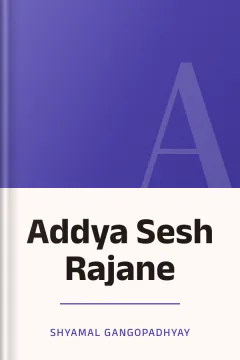 Addya Sesh Rajane - Shyamal Gangopadhyay