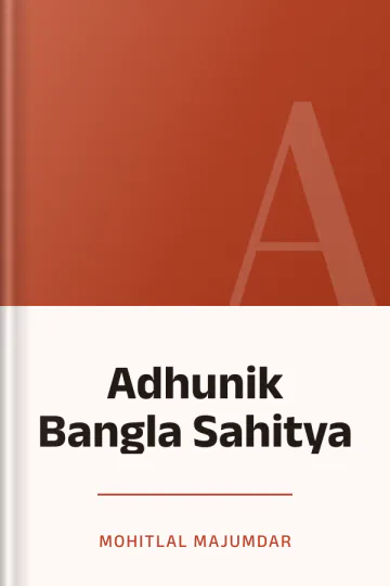 Adhunik Bangla Sahitya লেখক Mohitlal Majumdar, বইয়ের প্রচ্ছদ