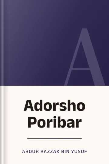 Adorsho Poribar লেখক Abdur Razzak bin Yusuf, বইয়ের প্রচ্ছদ