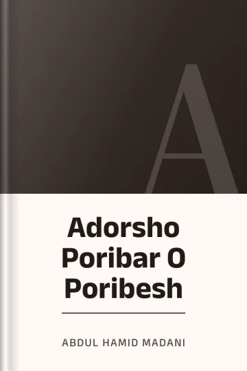 Adorsho Poribar O Poribesh লেখক Abdul Hamid Madani, বইয়ের প্রচ্ছদ