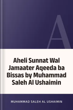 Aheli Sunnat Wal Jamaater Aqeeda ba Bissas by Muhammad Saleh Al Ushaimin - Muhammad Saleh Al Ushaimin