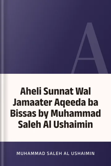 Aheli Sunnat Wal Jamaater Aqeeda ba Bissas by Muhammad Saleh Al Ushaimin লেখক Muhammad Saleh Al Ushaimin, বইয়ের প্রচ্ছদ