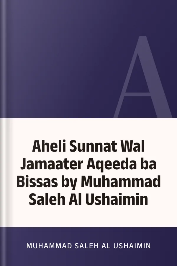 Aheli Sunnat Wal Jamaater Aqeeda ba Bissas by Muhammad Saleh Al Ushaimin লেখক Muhammad Saleh Al Ushaimin, বইয়ের প্রচ্ছদ