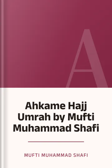 Ahkame Hajj Umrah by Mufti Muhammad Shafi লেখক Mufti Muhammad Shafi, বইয়ের প্রচ্ছদ