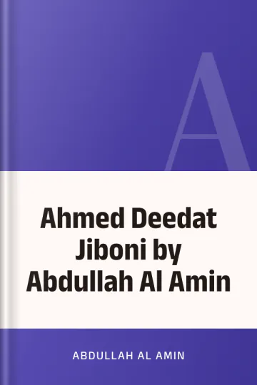 Ahmed Deedat Jiboni by Abdullah Al Amin লেখক Abdullah Al Amin, বইয়ের প্রচ্ছদ
