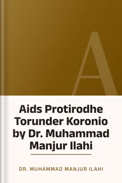 Aids Protirodhe Torunder Koronio by Dr. Muhammad Manjur Ilahi - Dr. Muhammad Manjur Ilahi