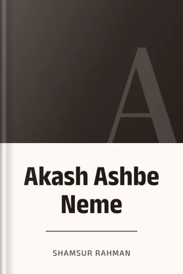 Akash Ashbe Neme লেখক Shamsur Rahman, বইয়ের প্রচ্ছদ