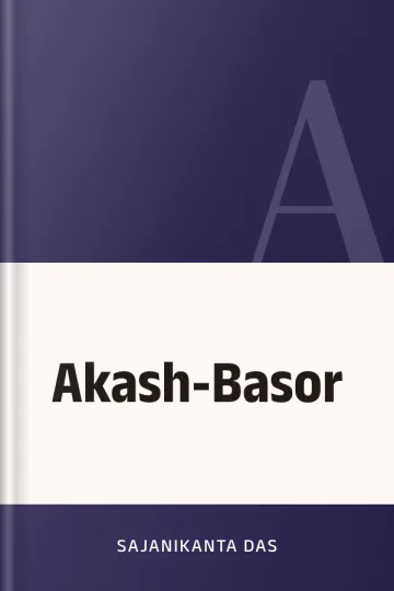 Akash-Basor লেখক Sajanikanta Das, বইয়ের প্রচ্ছদ