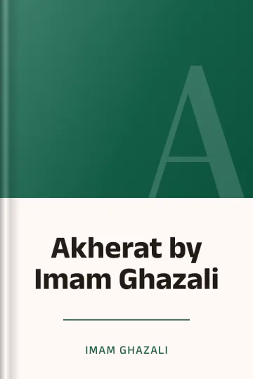 Akherat by Imam Ghazali লেখক Imam Ghazali, বইয়ের প্রচ্ছদ