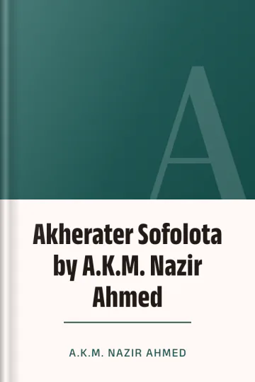 Akherater Sofolota by A.K.M. Nazir Ahmed লেখক A.K.M. Nazir Ahmed, বইয়ের প্রচ্ছদ