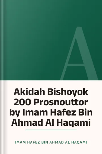 Akidah Bishoyok 200 Prosnouttor by Imam Hafez Bin Ahmad Al Haqami লেখক Imam Hafez Bin Ahmad Al Haqami, বইয়ের প্রচ্ছদ