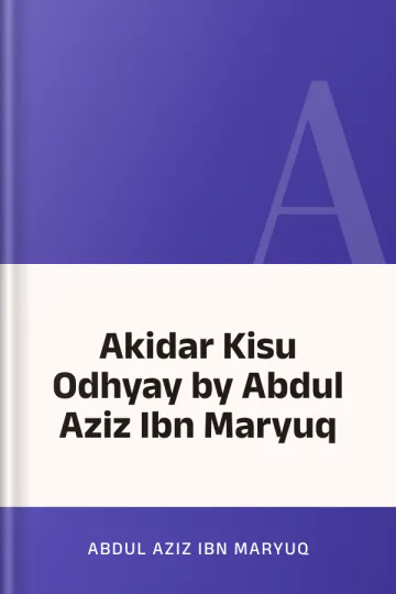 Akidar Kisu Odhyay by Abdul Aziz Ibn Maryuq লেখক Abdul Aziz Ibn Maryuq, বইয়ের প্রচ্ছদ