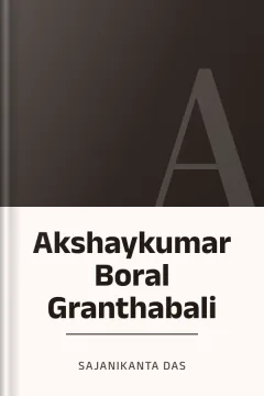 Akshaykumar Boral Granthabali - Sajanikanta Das