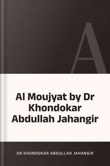 Al Moujyat by Dr Khondokar Abdullah Jahangir লেখক Dr Khondokar Abdullah Jahangir, বইয়ের প্রচ্ছদ