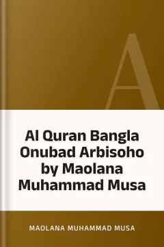 Al Quran Bangla Onubad Arbisoho by Maolana Muhammad Musa - Maolana Muhammad Musa
