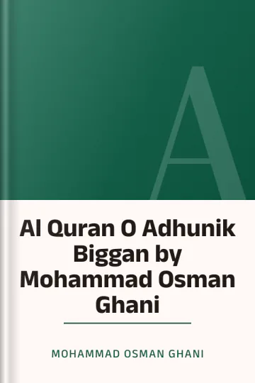 Al Quran O Adhunik Biggan by Mohammad Osman Ghani লেখক Mohammad Osman Ghani, বইয়ের প্রচ্ছদ