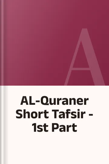 AL-Quraner Short Tafsir - 1st Part, বইয়ের প্রচ্ছদ