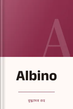 Albino - বুদ্ধদেব গুহ