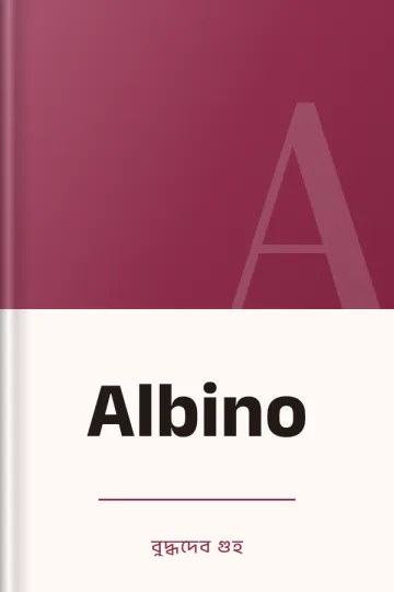 Albino লেখক বুদ্ধদেব গুহ, বইয়ের প্রচ্ছদ