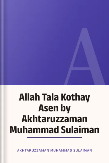 Allah Tala Kothay Asen by Akhtaruzzaman Muhammad Sulaiman লেখক Akhtaruzzaman Muhammad Sulaiman, বইয়ের প্রচ্ছদ