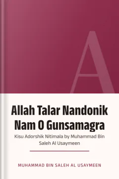 Allah Talar Nandonik Nam O Gunsamagra : Kisu Adorshik Nitimala by Muhammad Bin Saleh Al Usaymeen - Muhammad bin Saleh Al Usaymeen