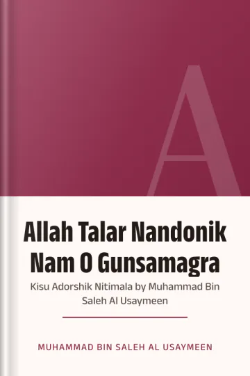 Allah Talar Nandonik Nam O Gunsamagra : Kisu Adorshik Nitimala by Muhammad Bin Saleh Al Usaymeen লেখক Muhammad bin Saleh Al Usaymeen, বইয়ের প্রচ্ছদ