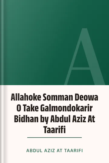 Allahoke Somman Deowa O Take Galmondokarir Bidhan by Abdul Aziz At Taarifi লেখক Abdul Aziz At Taarifi, বইয়ের প্রচ্ছদ