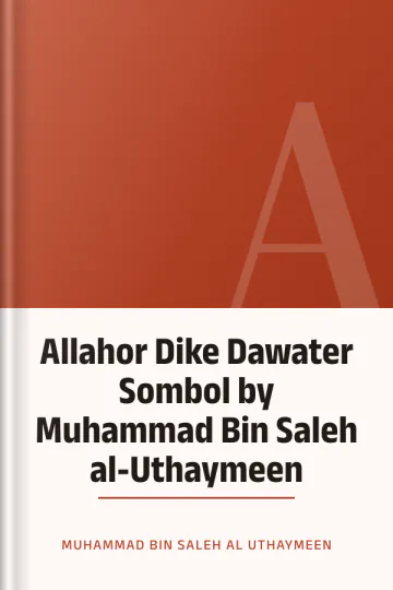 Allahor Dike Dawater Sombol by Muhammad Bin Saleh al-Uthaymeen লেখক Muhammad Bin Saleh al-Uthaymeen, বইয়ের প্রচ্ছদ