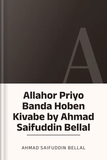 Allahor Priyo Banda Hoben Kivabe by Ahmad Saifuddin Bellal লেখক Ahmad Saifuddin Bellal, বইয়ের প্রচ্ছদ