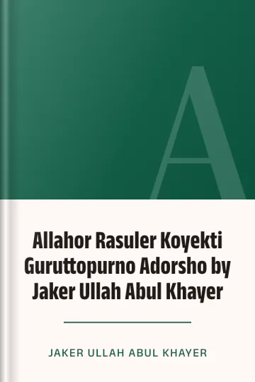 Allahor Rasuler Koyekti Guruttopurno Adorsho by Jaker Ullah Abul Khayer লেখক Jaker Ullah Abul Khayer, বইয়ের প্রচ্ছদ