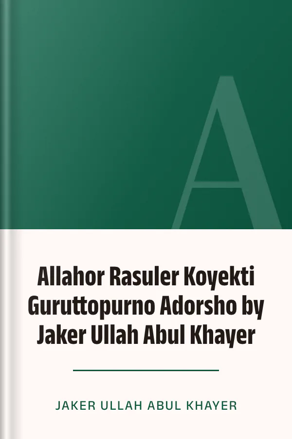Allahor Rasuler Koyekti Guruttopurno Adorsho by Jaker Ullah Abul Khayer লেখক Jaker Ullah Abul Khayer, বইয়ের প্রচ্ছদ
