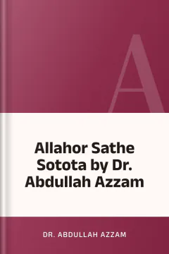 Allahor Sathe Sotota by Dr. Abdullah Azzam - Dr. Abdullah Azzam