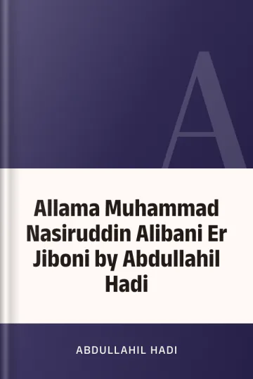 Allama Muhammad Nasiruddin Alibani Er Jiboni by Abdullahil Hadi লেখক Abdullahil Hadi, বইয়ের প্রচ্ছদ