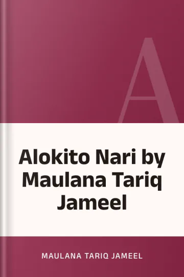 Alokito Nari by Maulana Tariq Jameel লেখক Maulana Tariq Jameel, বইয়ের প্রচ্ছদ