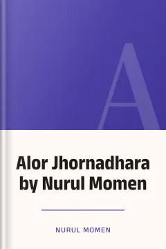 Alor Jhornadhara by Nurul Momen - Nurul Momen