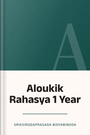 Aloukik Rahasya 1 Year লেখক Sriksirodaprasada Bidyabinoda, বইয়ের প্রচ্ছদ
