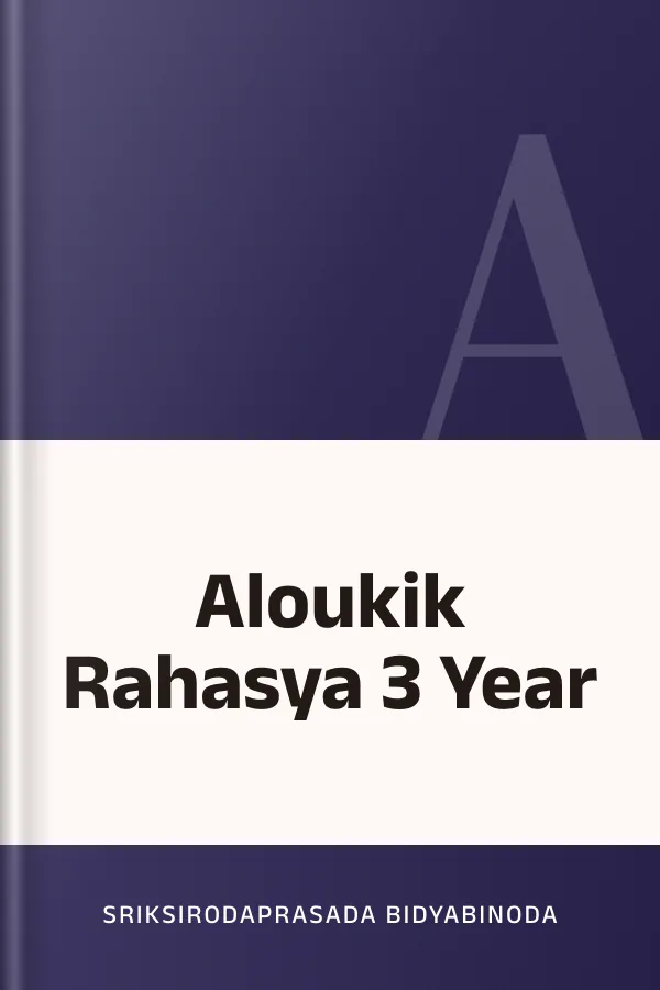 Aloukik Rahasya 3 Year লেখক Sriksirodaprasada Bidyabinoda, বইয়ের প্রচ্ছদ