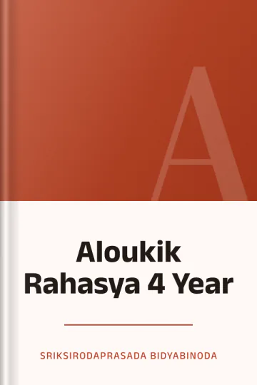 Aloukik Rahasya 4 Year লেখক Sriksirodaprasada Bidyabinoda, বইয়ের প্রচ্ছদ