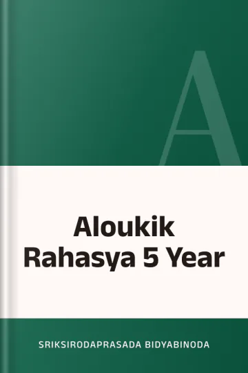 Aloukik Rahasya 5 Year লেখক Sriksirodaprasada Bidyabinoda, বইয়ের প্রচ্ছদ