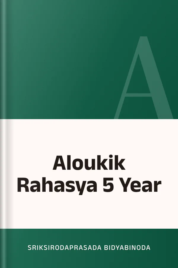 Aloukik Rahasya 5 Year লেখক Sriksirodaprasada Bidyabinoda, বইয়ের প্রচ্ছদ